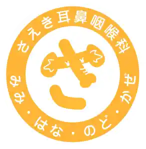 さえき耳鼻咽喉科 ロゴマーク